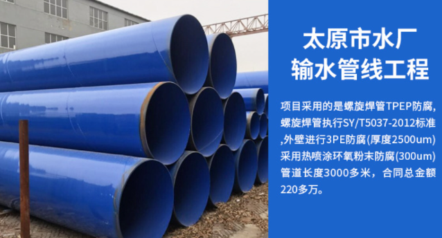 长汀太原市输水管厂工程