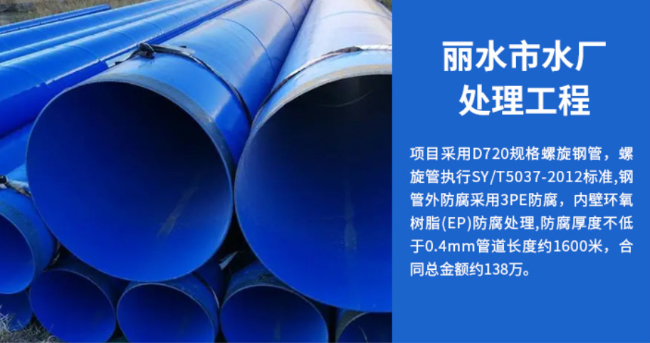 长汀丽水水处理管道工程